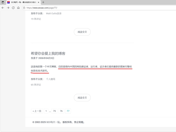 深夜浏览Zac的SEO博客一点思考总结
